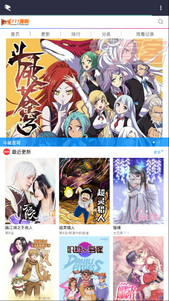 暴走漫画2022