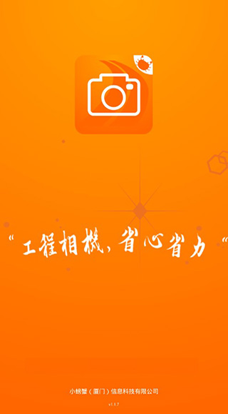 2022工程相机最新版本