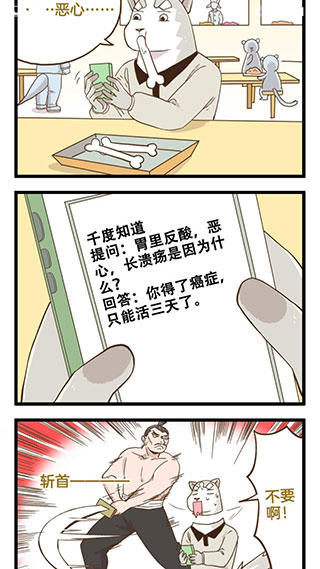 快看漫画贺新春