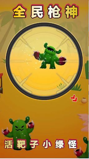 火柴人之我是枪神