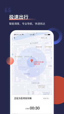 2022首汽约车