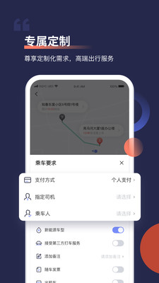 2022首汽约车
