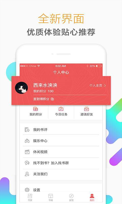 猎鹰免费小说2022
