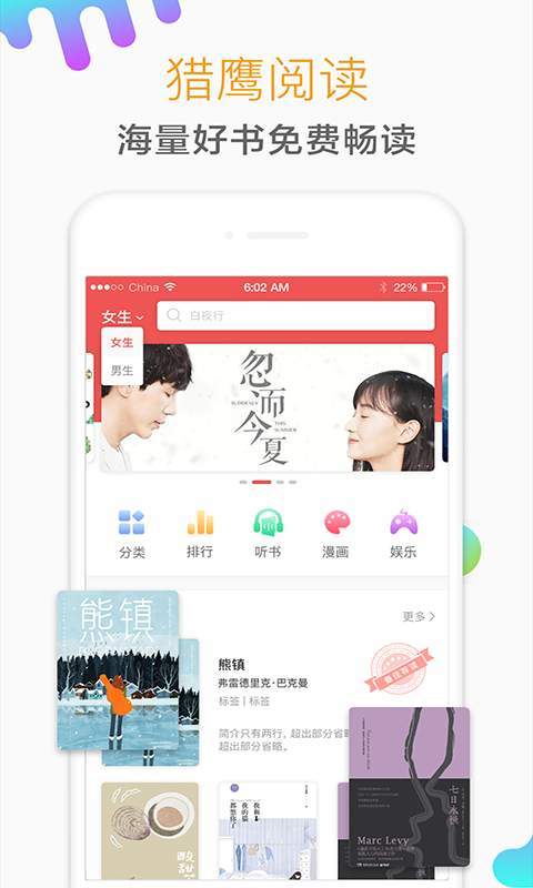 猎鹰免费小说2022