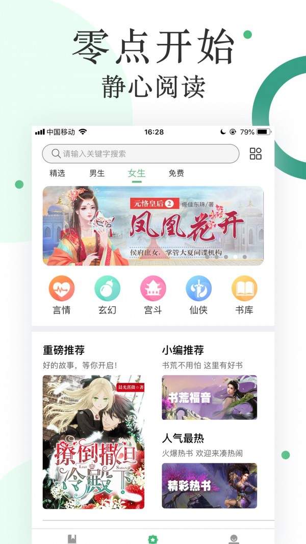 零点阅读2022