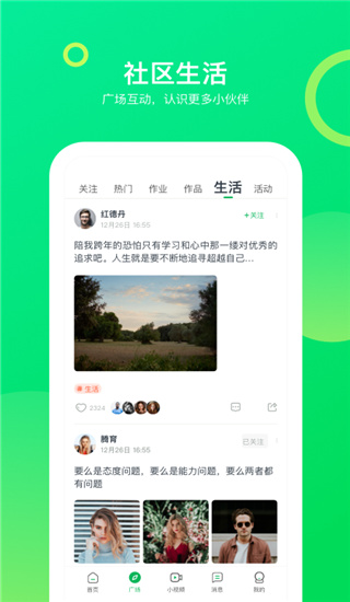 2022大鹏教育最新下载