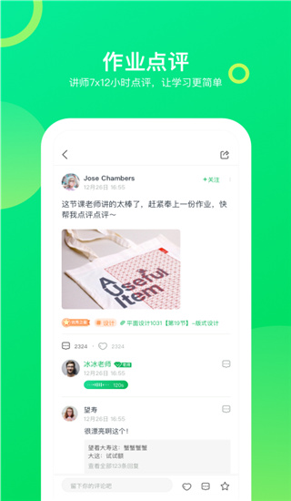 2022大鹏教育最新下载