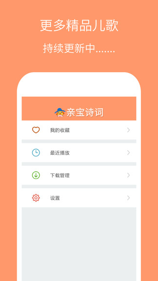 亲宝诗词
