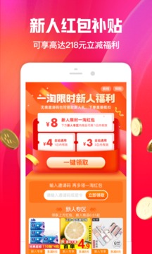 2022一淘最新下载