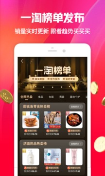 2022一淘最新下载