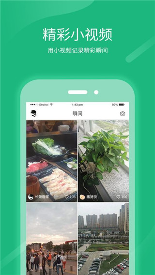跨界视聊2022最新下载