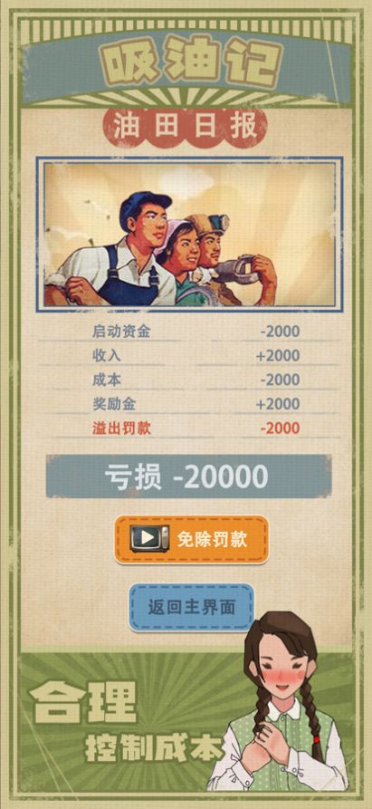 吸油记2022