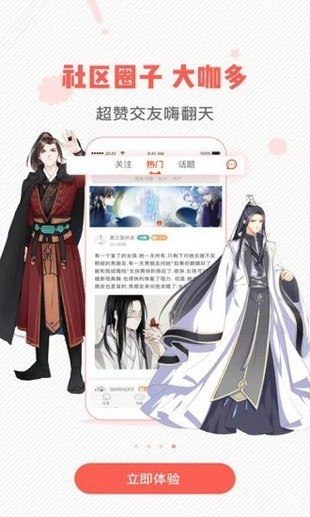 鲁漫画
