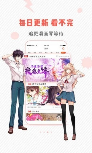 鲁漫画