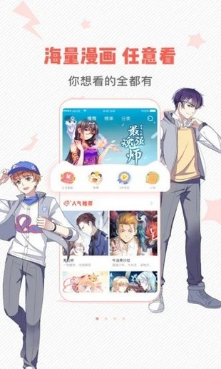 鲁漫画