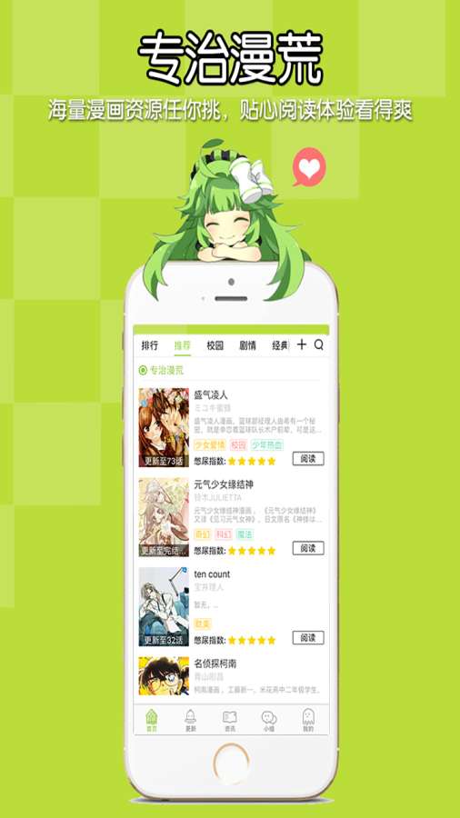 精灵漫画