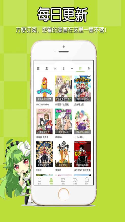 精灵漫画