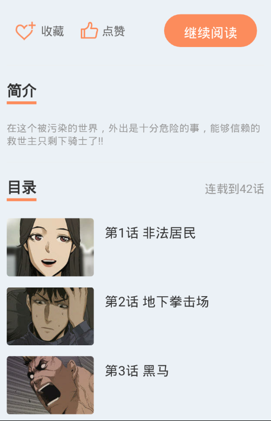 橘子漫画