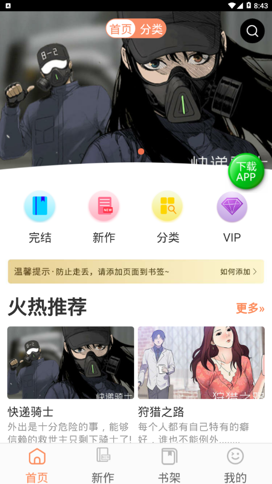 橘子漫画