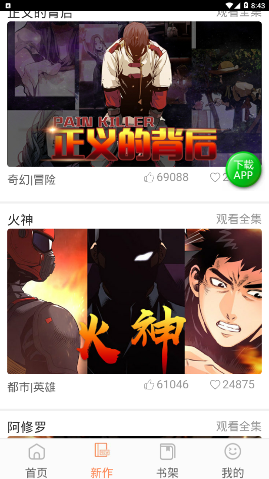 橘子漫画
