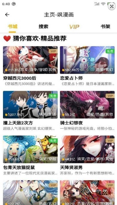 米国度