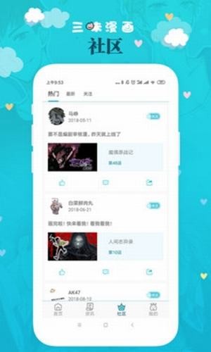 凡凡漫画
