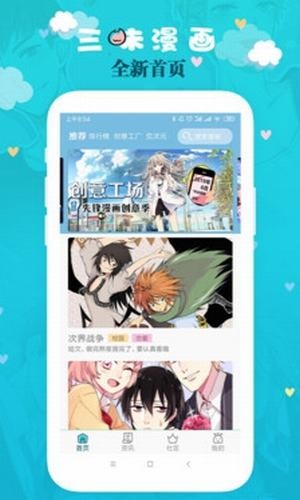 凡凡漫画