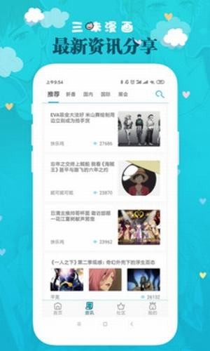 凡凡漫画