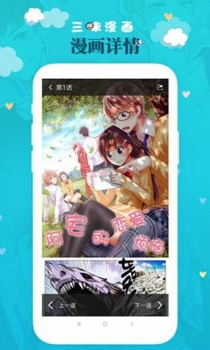 凡凡漫画