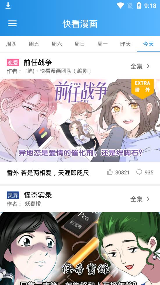 爱奇艺叭嗒