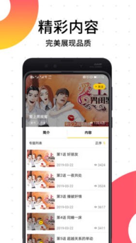 连环画星球