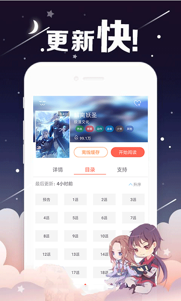 扇贝漫画