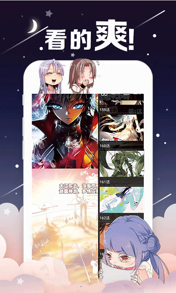 扇贝漫画