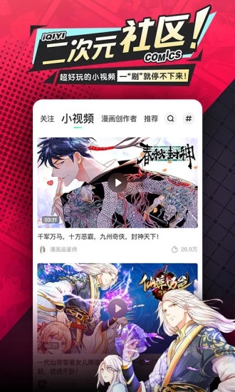 免费漫画2022