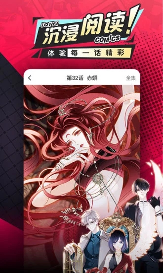 免费漫画官方版