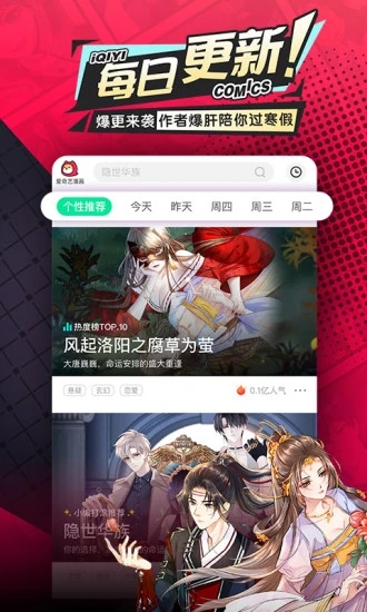 免费漫画官方版