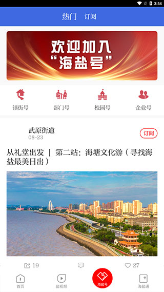2022爱海盐