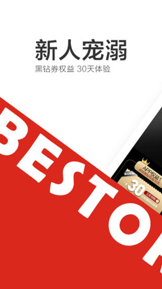 2022良品铺子