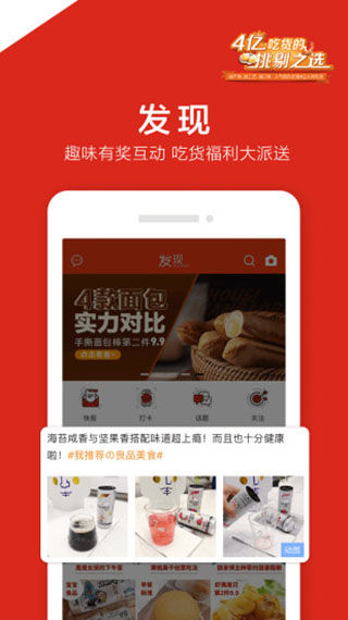 2022良品铺子