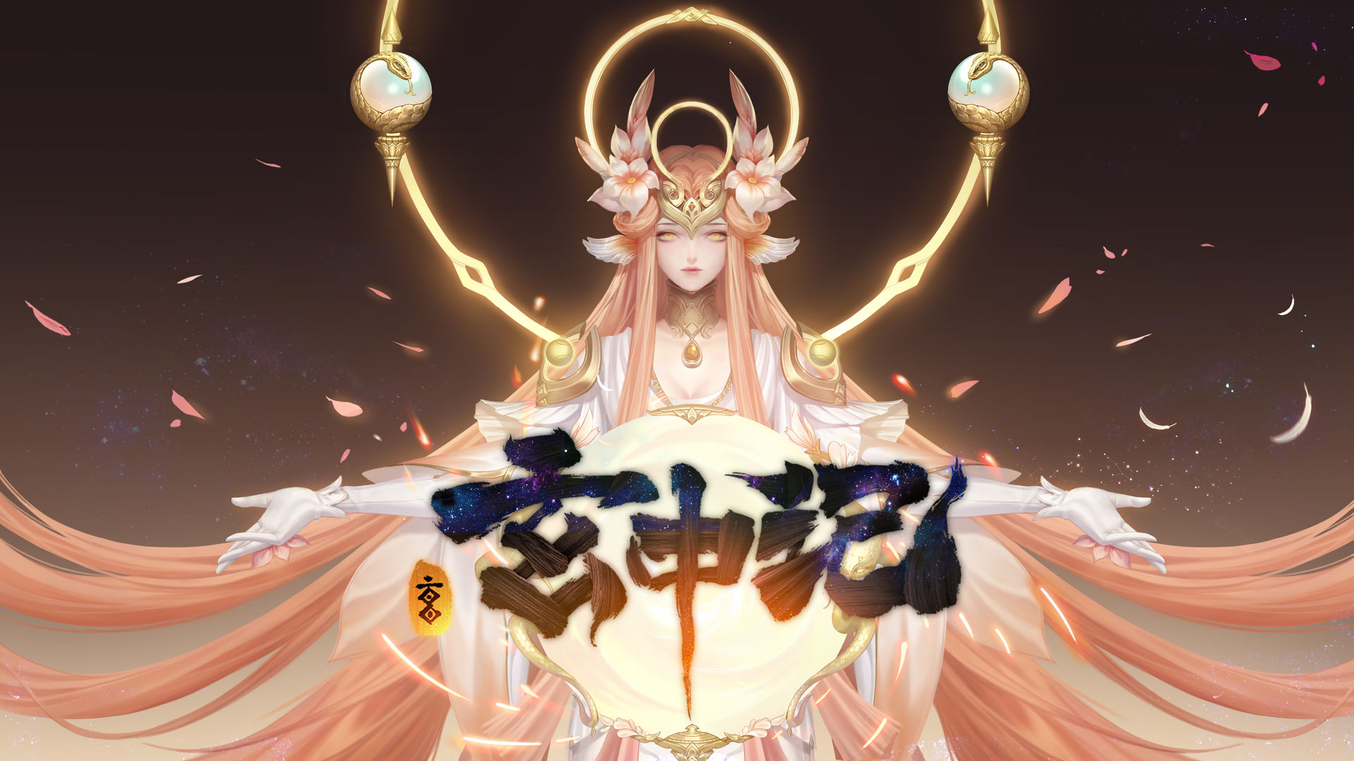 玄中记手游官网版