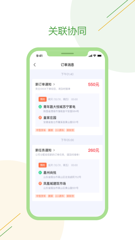 驿秒城配