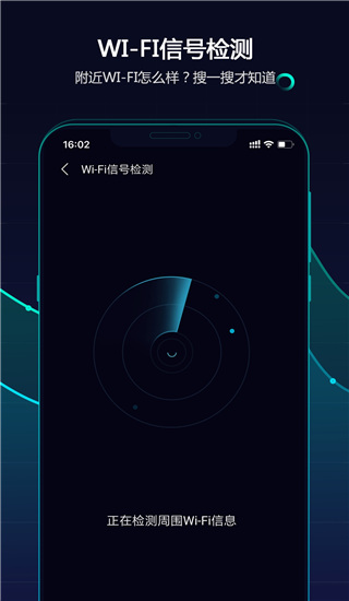 2022网速管家最新版