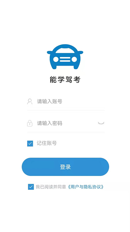 能学驾考2022
