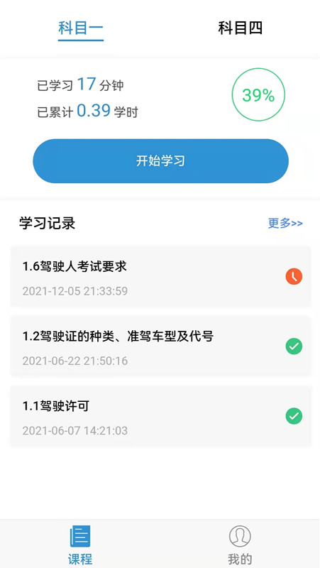 能学驾考2022