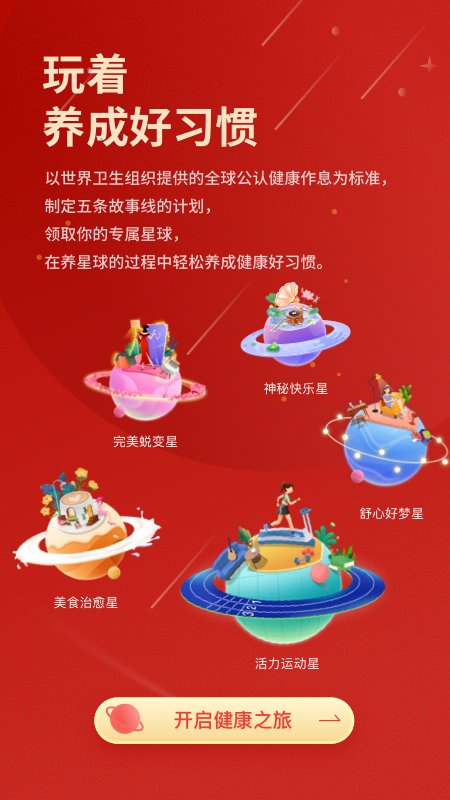 好享瘦2022最新下载