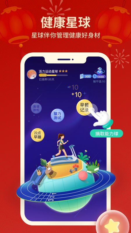 好享瘦2022最新下载