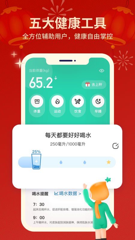 好享瘦2022最新下载