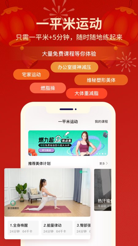 好享瘦2022最新下载