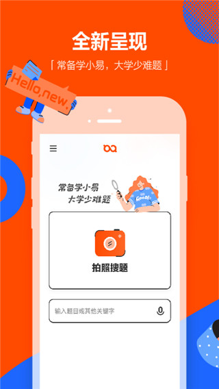 2022学小易最新下载