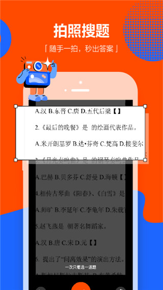 2022学小易最新下载